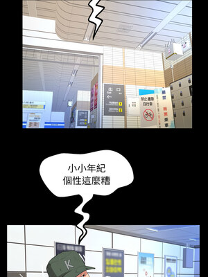 意外的私密牽絆 49-50話_50_8_jwlh