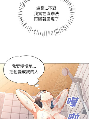 似曾相識的她 47-48話_47_01_riap