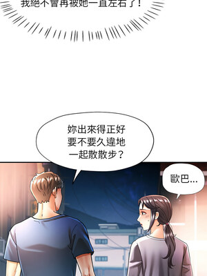 似曾相識的她 47-48話_48_05_nomp