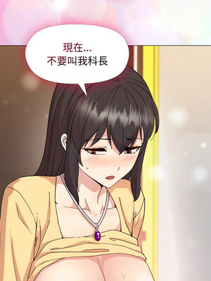 冰山主管的秘密興趣 46-47話_47_05_atup