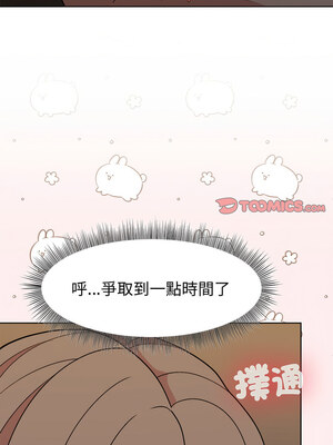 冰山主管的秘密興趣 46-47話_47_12_pjlf