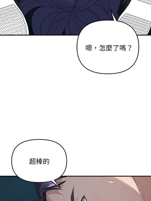 鄰居跑路中 36-37話_36_04_gmjr