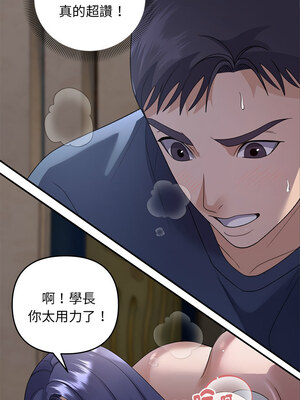 鄰居跑路中 36-37話_36_06_nsmy