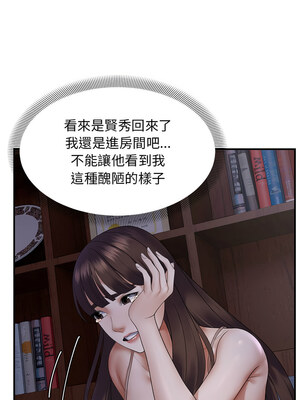 鄰居跑路中 36-37話_37_06_nomf