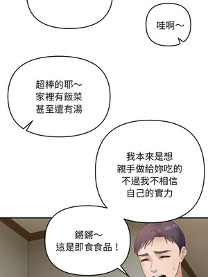 鄰居跑路中 36-37話_37_07_jnrb