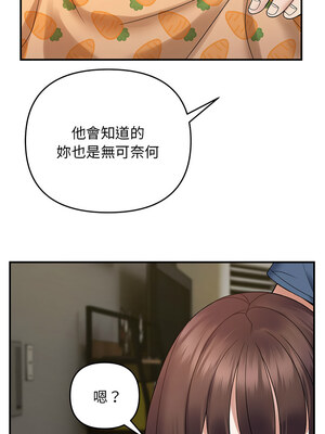 鄰居跑路中 36-37話_37_12_ifiw