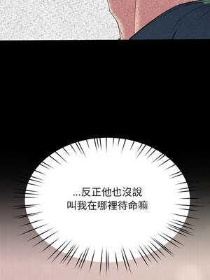 後宮之王 28-29話_28_03_hgoi