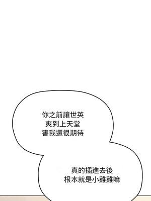 缺德鄰居麥相害 27-28話_27_03_jdfl