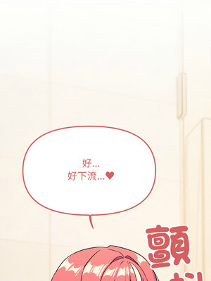 缺德鄰居麥相害 27-28話_27_18_lysh