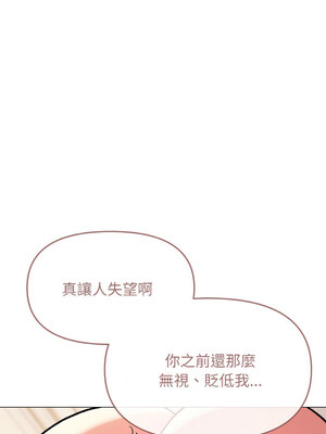 缺德鄰居麥相害 27-28話_28_02_ikdg