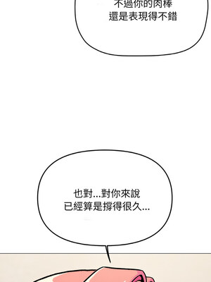 缺德鄰居麥相害 27-28話_28_05_npxs