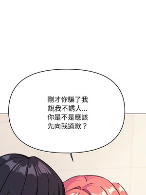 缺德鄰居麥相害 27-28話_28_10_isec