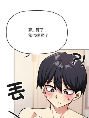 缺德鄰居麥相害 27-28話_28_14_tbot