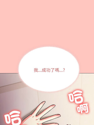 缺德鄰居麥相害 27-28話_28_17_kqho