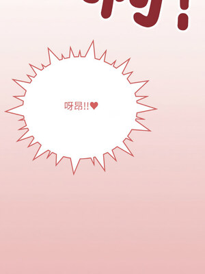 缺德鄰居麥相害 27-28話_28_19_ougi