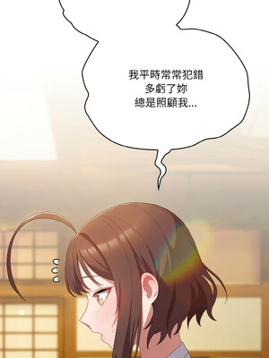 喵來的戀愛 12-13話_12_02_fxjq