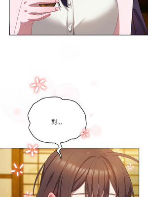 喵來的戀愛 12-13話_12_05_nhee