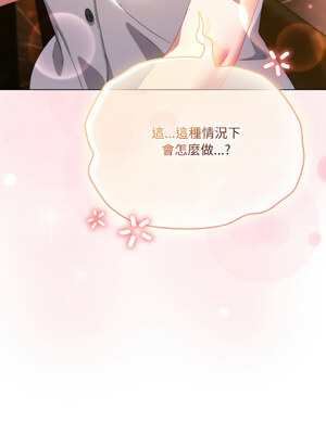 喵來的戀愛 12-13話_12_07_aeuf