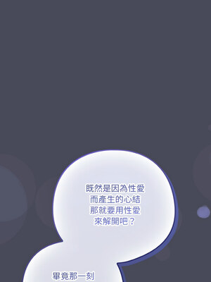 喵來的戀愛 12-13話_12_11_tcoi