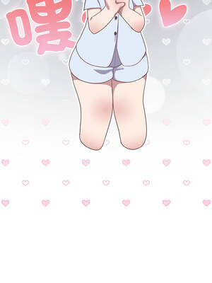 喵來的戀愛 12-13話_13_02_fjpo