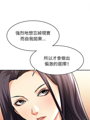 她的第十五個男人 12-13話_12_05_blni