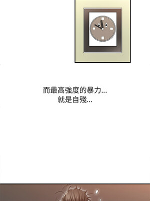 她的第十五個男人 12-13話_12_12_mjue