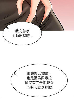 她的第十五個男人 12-13話_13_07_tubu
