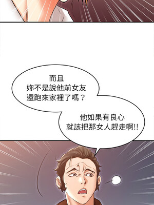 她的第十五個男人 12-13話_13_08_jgll