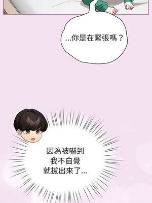 配角的生存任務 8-9話_08_04_byrn