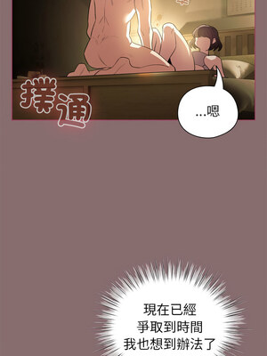 配角的生存任務 8-9話_08_06_pgmq