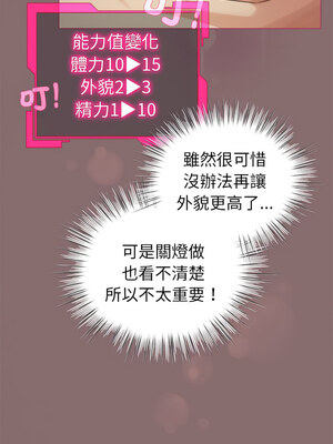 配角的生存任務 8-9話_08_07_btjx