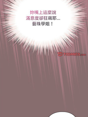 配角的生存任務 8-9話_08_12_ultc