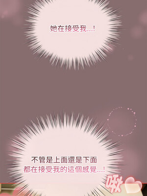 配角的生存任務 8-9話_09_05_vwue