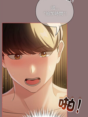 配角的生存任務 8-9話_09_06_uywr