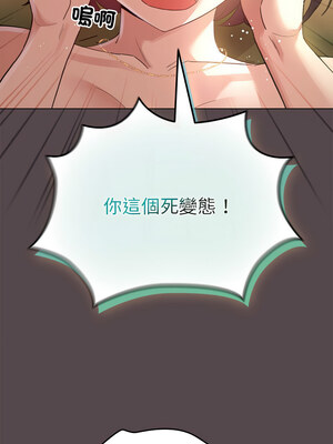 配角的生存任務 8-9話_09_12_nxcs