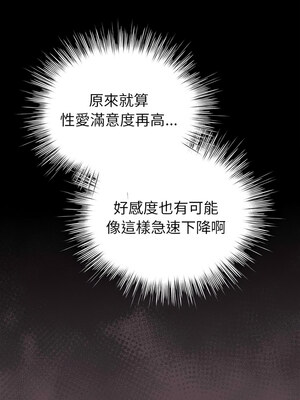 配角的生存任務 8-9話_09_13_yxnx