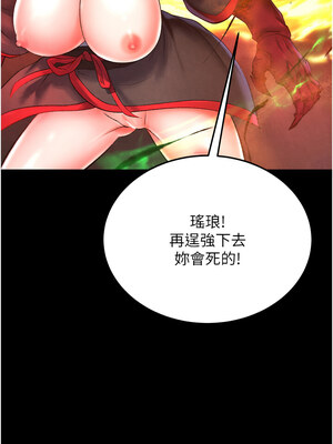 色鵰英雄傳：一捅天下 78-79話_78_03_kdma