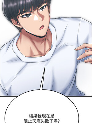 色鵰英雄傳：一捅天下 78-79話_78_07_ytmd