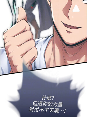 色鵰英雄傳：一捅天下 78-79話_78_11_pwms