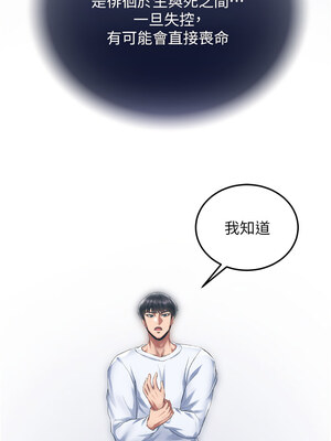 色鵰英雄傳：一捅天下 78-79話_78_12_artg