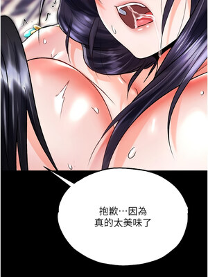 色鵰英雄傳：一捅天下 78-79話_79_12_gcbw