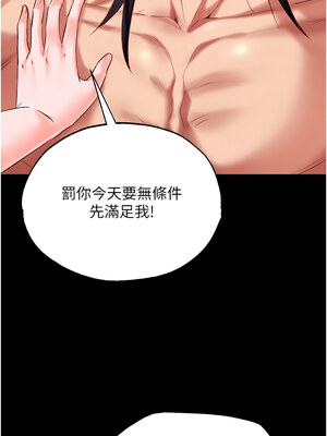 色鵰英雄傳：一捅天下 78-79話_79_15_gehp