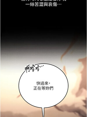 色鵰英雄傳：一捅天下 78-79話_79_21_fmhj