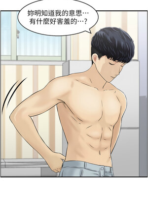 人妻控 43-44話_43_03_togo