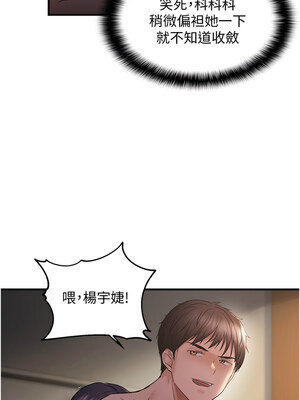 偏偏慾到妳 38-39話_38_01_fqsk