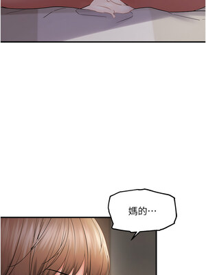 偏偏慾到妳 38-39話_38_04_qhhq