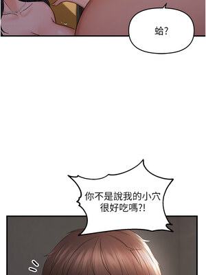 偏偏慾到妳 38-39話_38_06_dfia