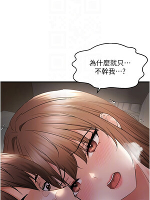 偏偏慾到妳 38-39話_38_09_igfo