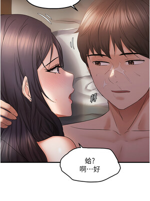 偏偏慾到妳 38-39話_38_10_twfu