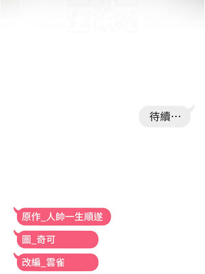 偏偏慾到妳 38-39話_38_12_nqkw